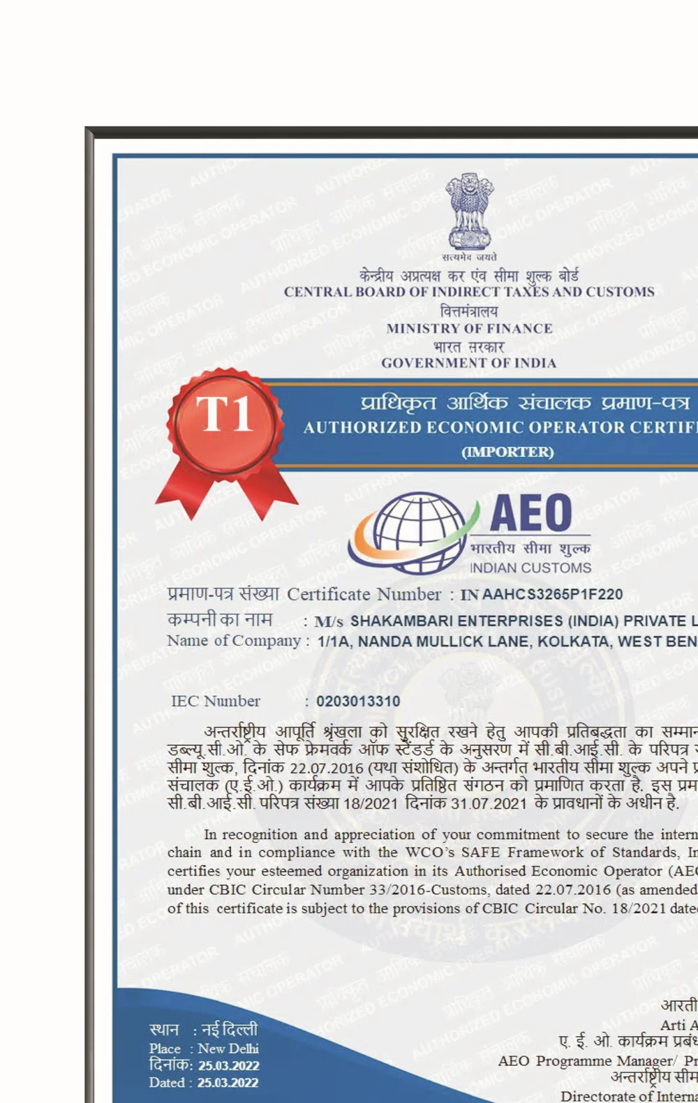 Authorized Economic Operator